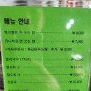 백기짬뽕