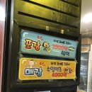 동대문구치킨 배달 이문동치킨 배달 BBQ치킨 이문동점 자메이카 통다리구이 후기!