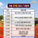 홍어장터 | 나주 홍어ㆍ한우축제 즐길거리 아이랑 다녀온 후기