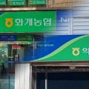 화개악양농협 이미지