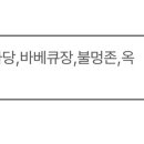 스며들397펜션