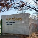 율하체육공원 분수광장 이미지