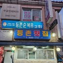 화곡로 69길 네이버블로그