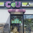 씨유제주연미길점 이미지