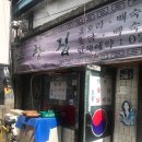 고창집삼계탕
