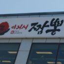 이거시짬뽕 - 7600 | 이거시짬뽕