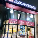 수유리우동집 하남미사점 이미지