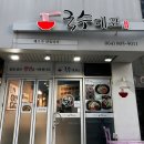 원노형마을 (노형오거리/이마트방면) | [노형동 맛집/ 노형동 고기국수] 제주 롯데호텔 쉐프가 만든 제주 국수대표 솔직 후기