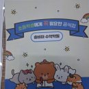 송파구수학학원 <솔비아수학학원 >사고과정 중심 수업 만족후기