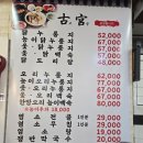고궁누룽지백숙 네이버블로그