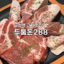 두툼돈288 이미지