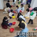 차렷유아체육 이미지