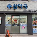 못골동물약국 네이버블로그