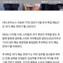 SBS, 추석 특집 'BTS 예능 연대기' 방송…방탄소년단 예능 활약상 공개[공식입장] 이미지