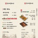 짚신매운갈비 이미지