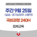 사능진건요양보호사교육원