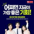 윤선생보습학원