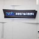 경북기업컨설팅 | 대구 경북대학교 스타트업지원센터 강의 : 정부지원 사업계획서 교육 및 마케팅 교육 후기