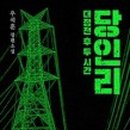 도서출판대정