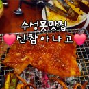 신참아나고 이미지