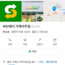 써브웨이거제아주점 이미지