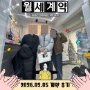 본오1차정원공인중개사사무소 | 서울대입구역 채광 최고 원룸 월세 계약 후기! 봉천동 가성비 원룸·관리비 포함 실거주 만족도 최상