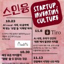 (재공지) 주간 성찰 담당자 공지 이미지