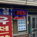 평창메밀막국수(본점) | [평창] 유천막국수 본점 :: 블루리본 맛집 | 메밀막국수 | 수육 | 주차정보 | 내돈내산 솔직후기