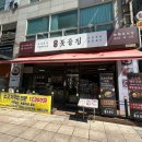 계양구청1층 | 계양구청 국밥맛집 붓골집 계산동국밥 수육전골 추천