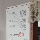 서재메기매운탕 이미지