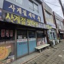 사계절세탁소 | 제주 세화맛집 추천 혼밥하기 좋은 사계절 팟타이 후기 메뉴판 공유해요