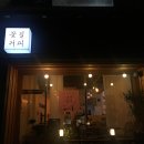 통일대로 37번길 이미지