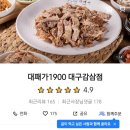 대패가1900대구 이미지