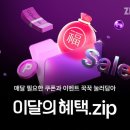 지그재그