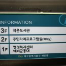 해안동주민센터