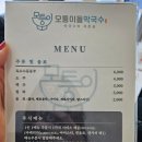 모퉁이칼국수돈까스