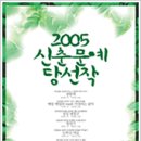 장흥댁