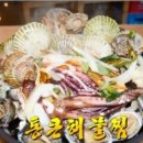 생생조개통