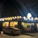 아우네해물아구찜 이미지