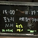 어은 | #23 건대 머더파커 1호점 꽁노리+어은꿈이진루다 방탈출 후기!