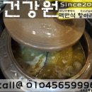 경동건강원 - 부천시 소사구 자유로 40 | 경동건강원