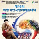 으랏차차 이미지