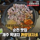 까망돼지네 이미지