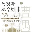 인천경서동녹청자요지 | [인천서구문화원] 2026년 제2회 인천 서구문화박람회-녹청자 조우하다. 성황리에 종료