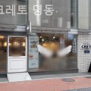 호텔 크레토 이미지