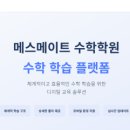 마테마타학원 이미지