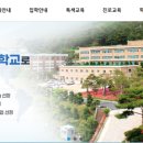 글로벌학산고등학교 이미지