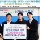 온누리건설