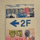 하얀등대노래연습장 이미지