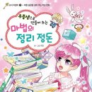 여학생서점 이미지